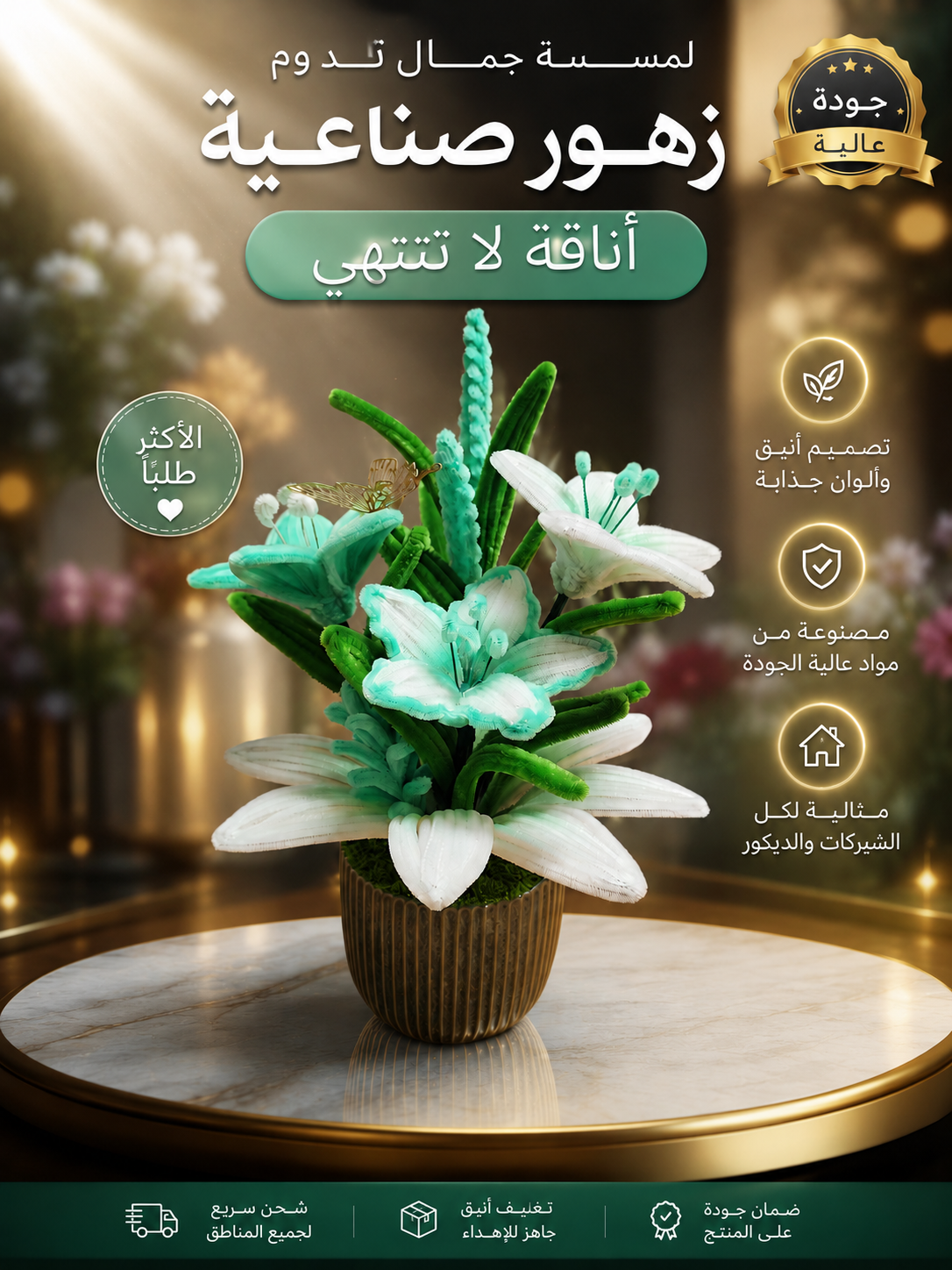 باقة
