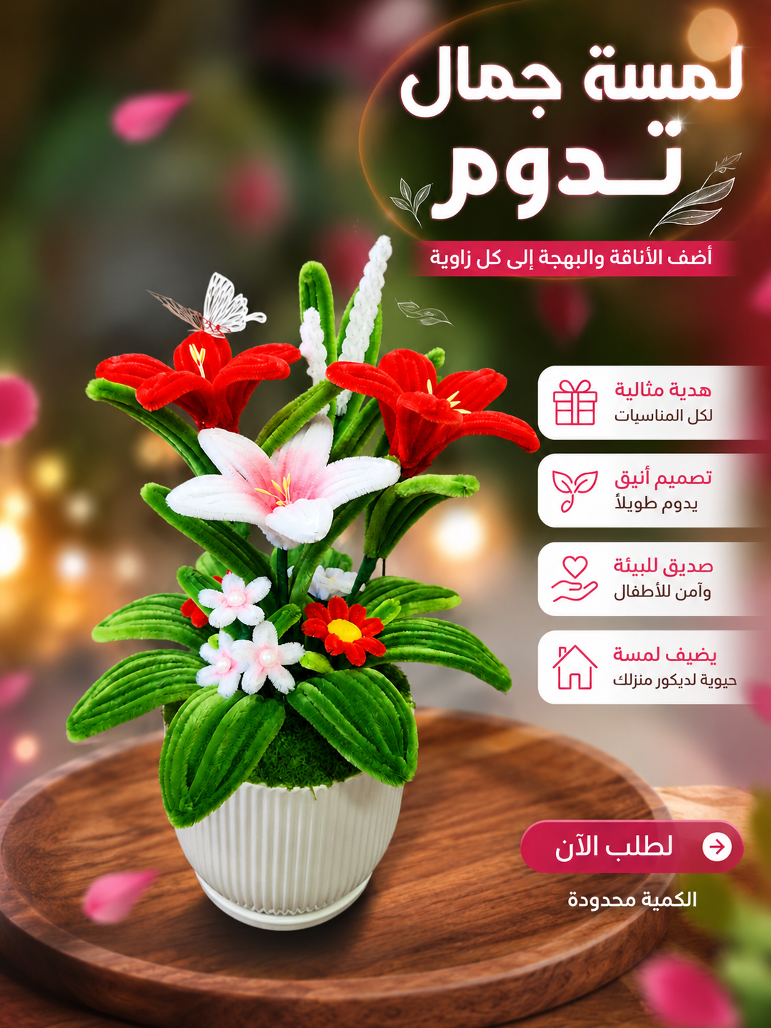 باقة