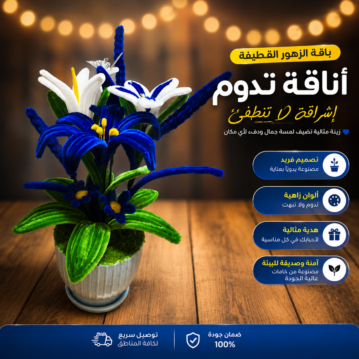باقة
