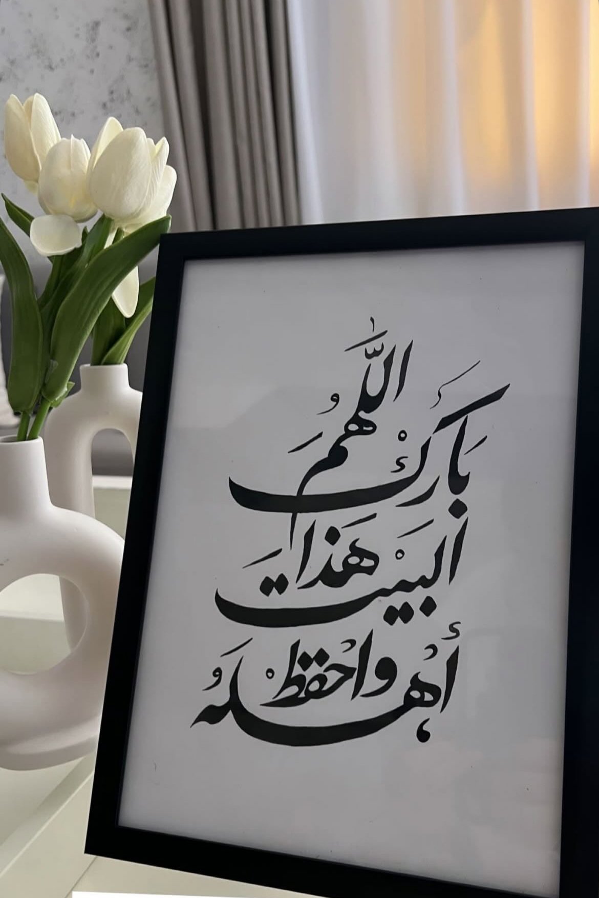 اللهم بارك هذا البيت واحفظ اهله
