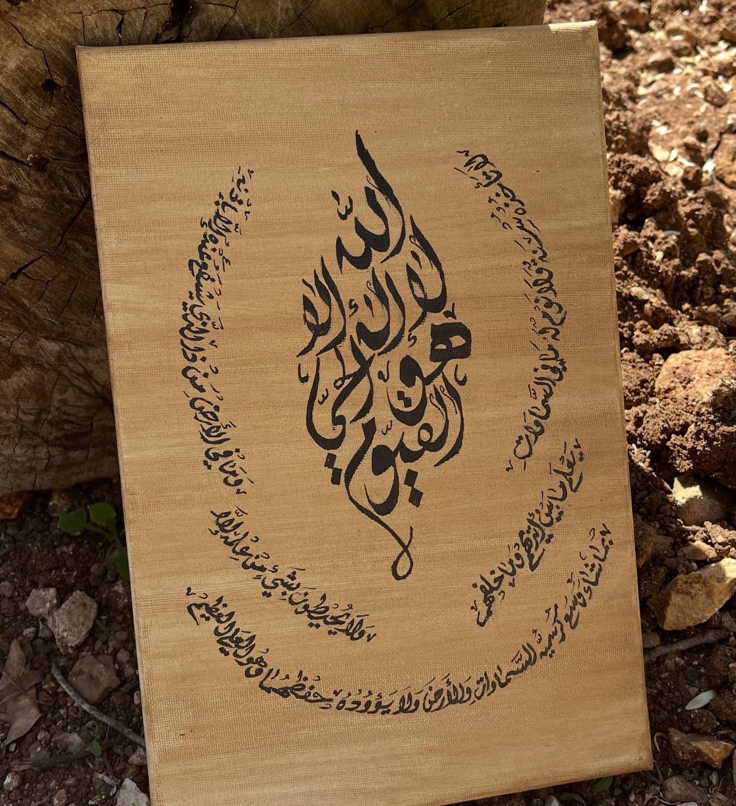 لوحة كانفس مكتوبة بالخط العربي
