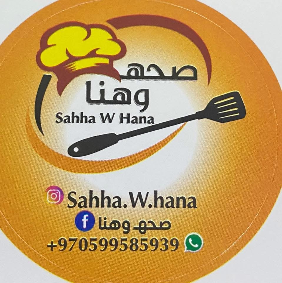 مطبخ صحه و هنا