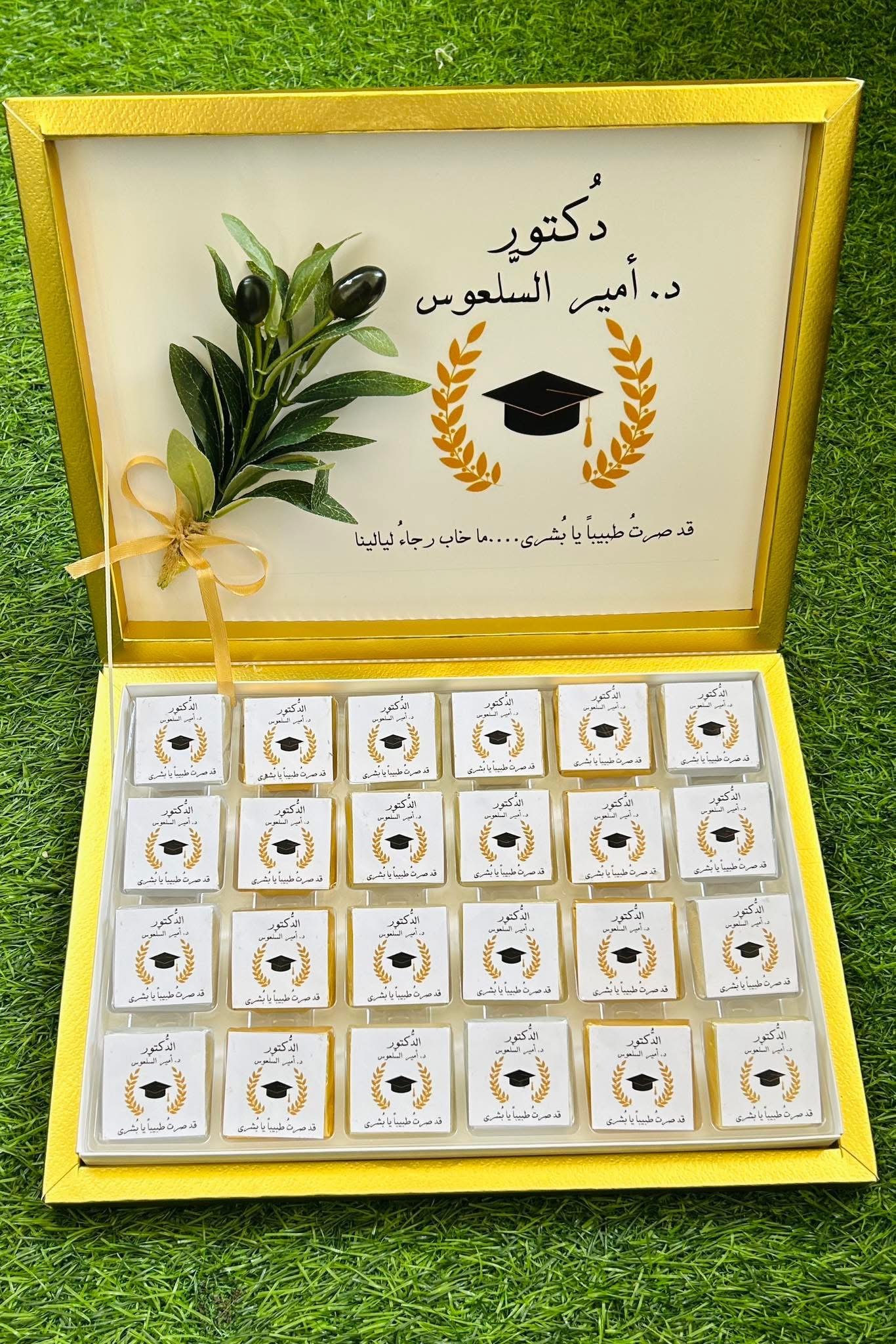 بكج شوكولاتة (ضيافة تخرج)